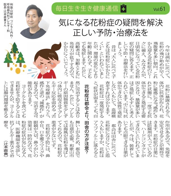 2月号