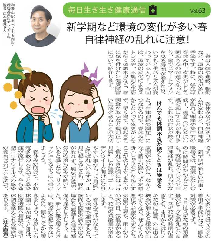 3月号