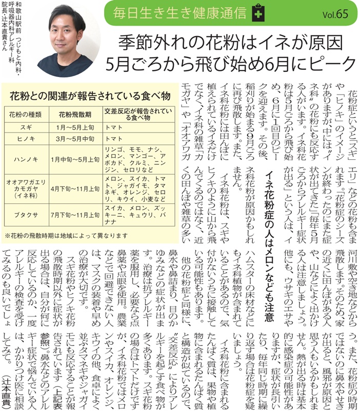 5月号
